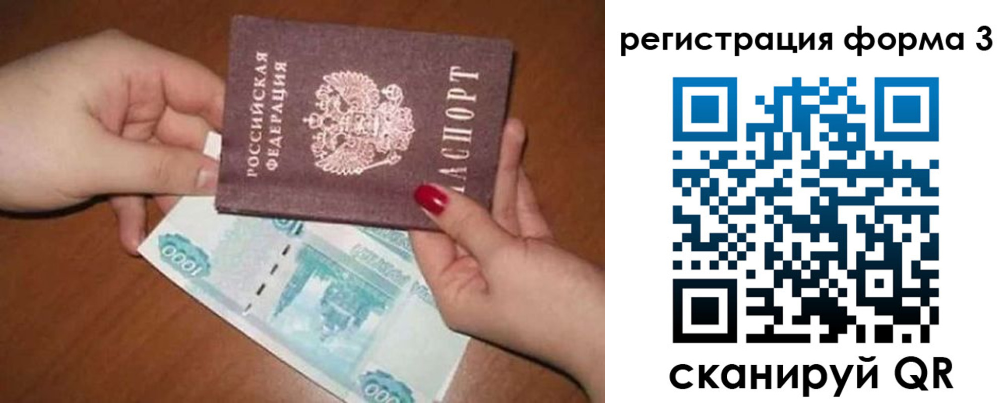регистрация в Октябрьском