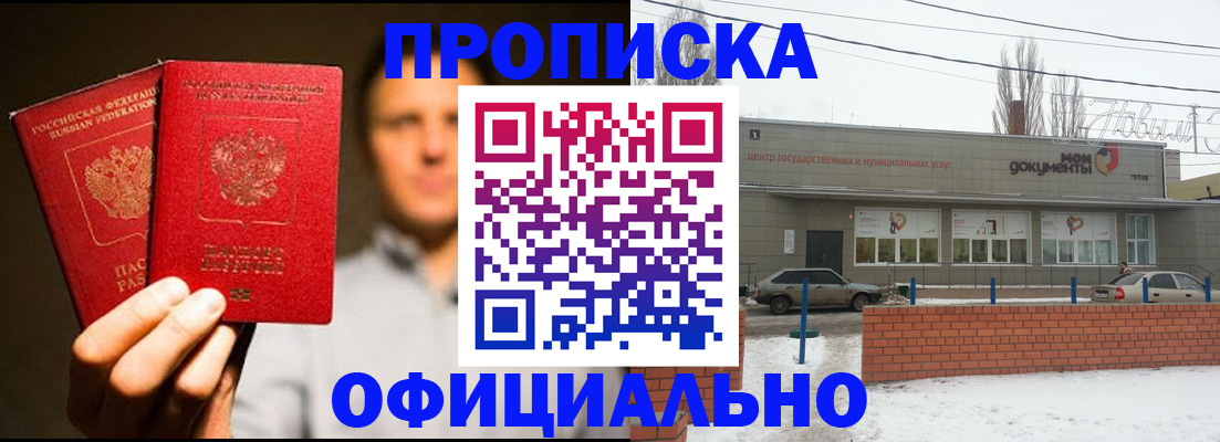 временная регистрация 2025 в Октябрьском