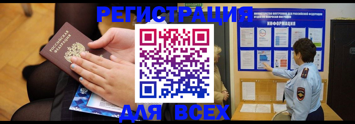 прописка паспорт в Октябрьском