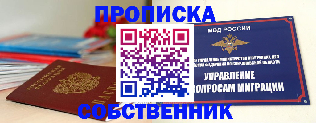 прописка для военкомата в Октябрьском