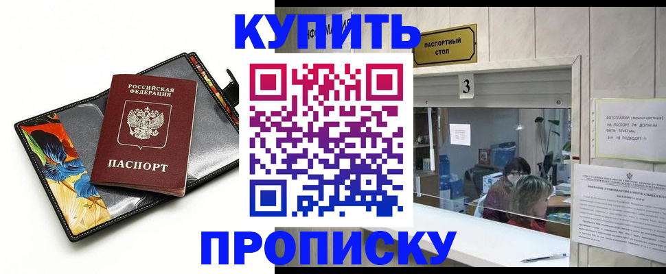прописка регистрация в Октябрьском